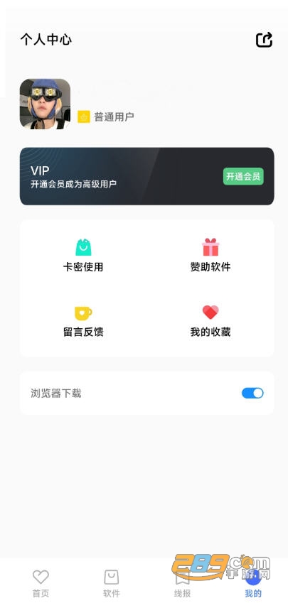 东方者软件库2.7官方最新版v2.7 安卓版