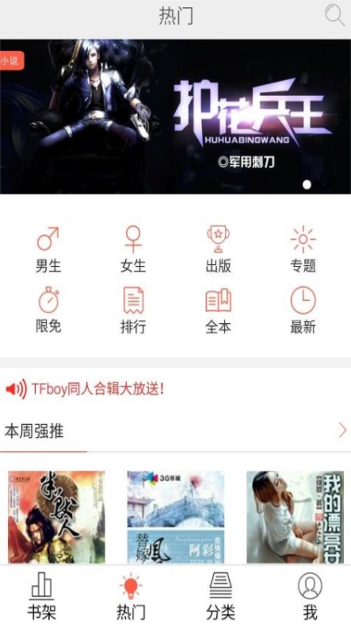 超阅书城 3.5.1安卓版