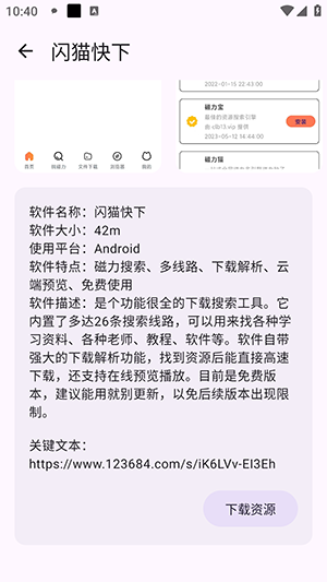 聚玩工具箱app官方版 聚玩工具箱app官方版