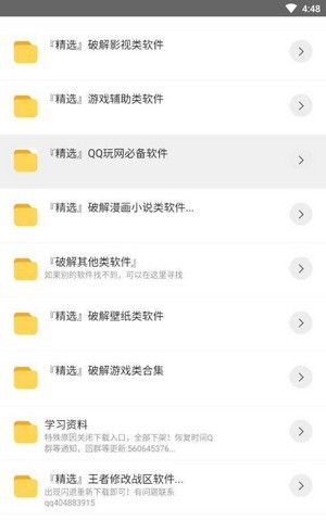 阿轻软件库单机版