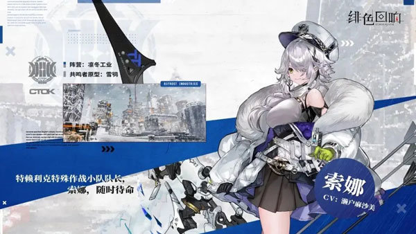 Echocalypse国际服