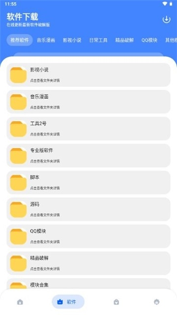 资源软件库最新版本