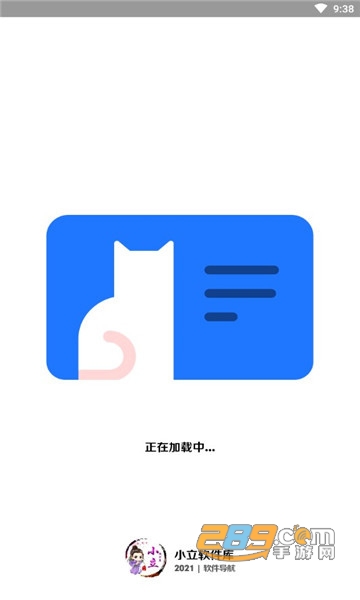 小立软件库下载官方2022最新版v1.0安卓版