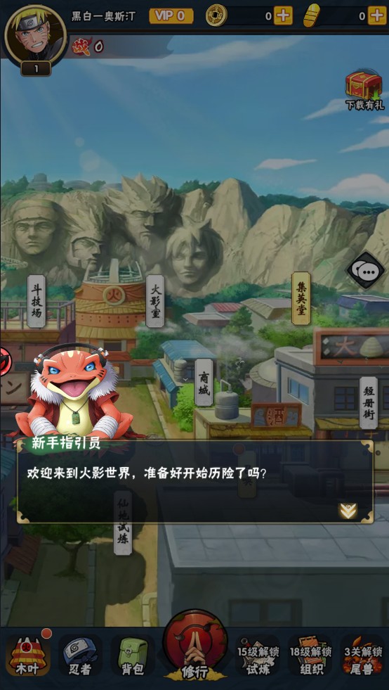 忍界大战巅峰对决 1.0安卓版