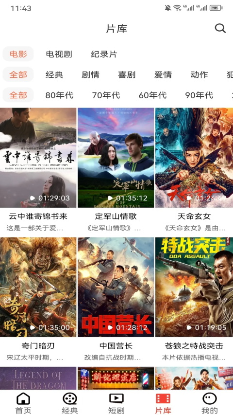 西影视频手机版