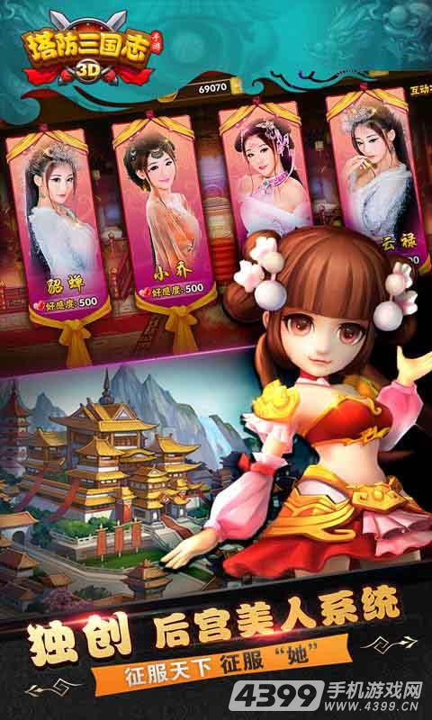 塔防三国志国际版无限蓝破解版 5.6.00安卓版