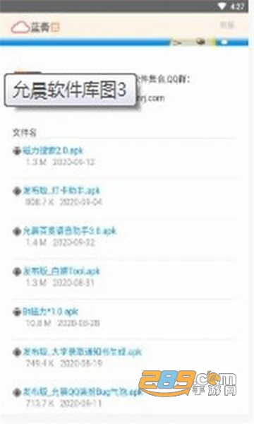 允晨软件库appv1.0安卓版