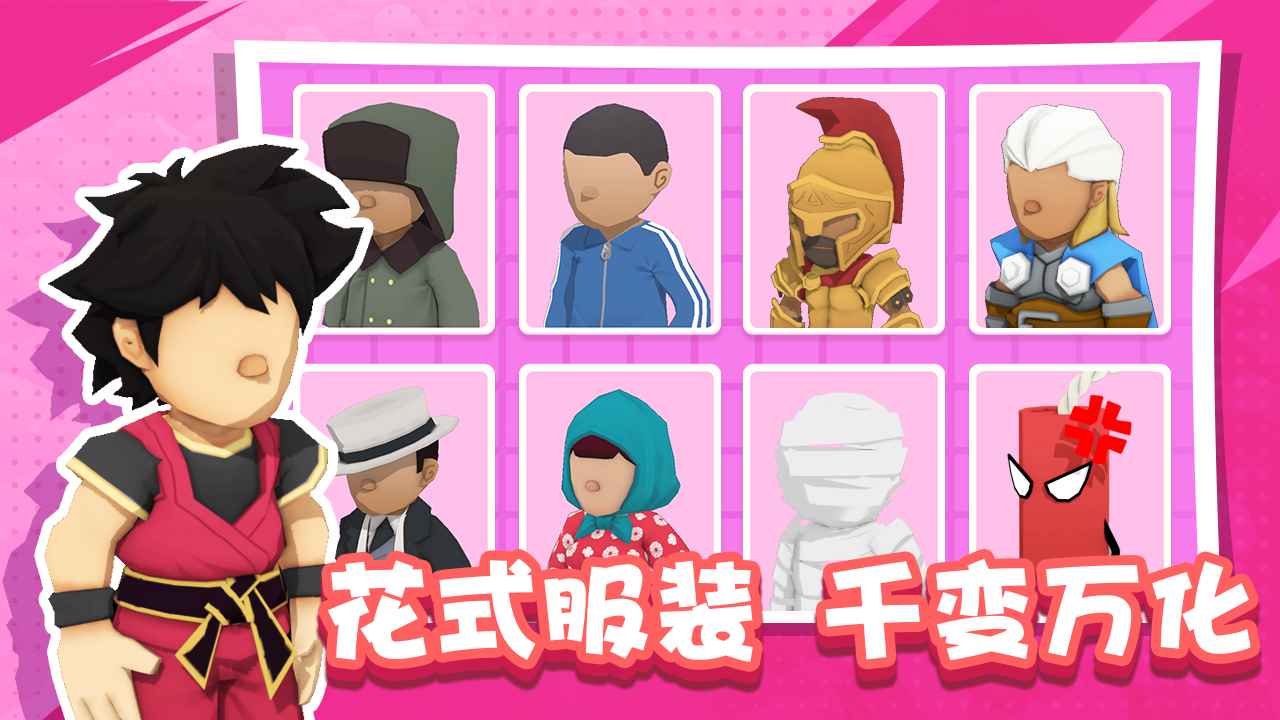 王炸炸炸山记最新版 1.3.6最新版