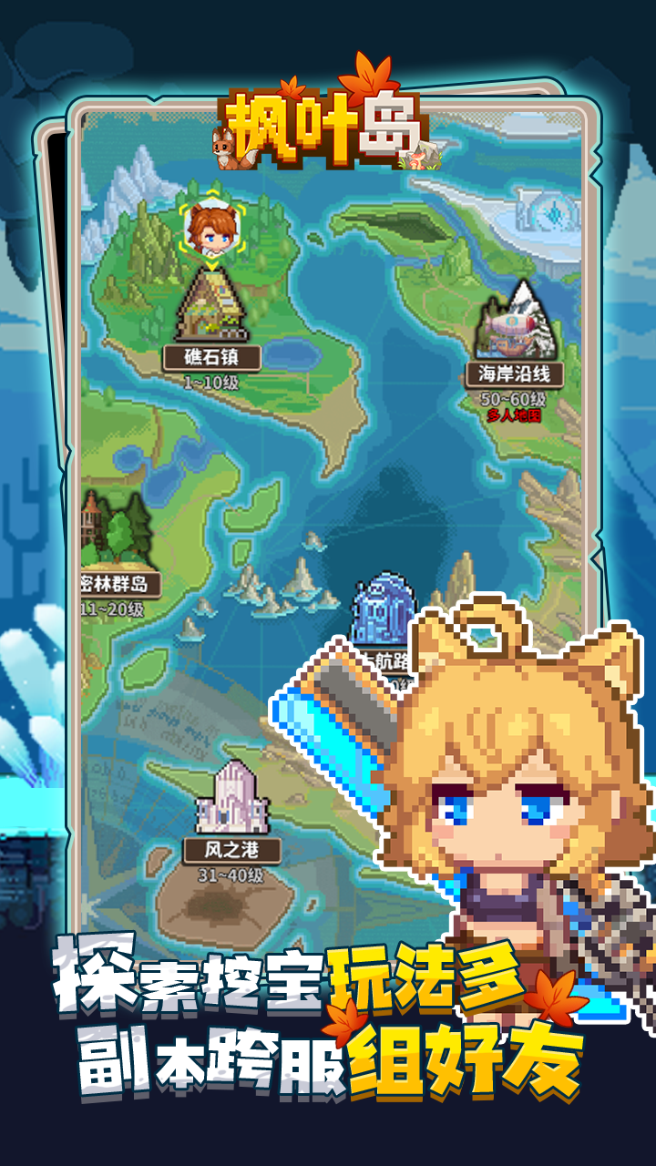 枫叶岛官方正版 1.0.5安卓版