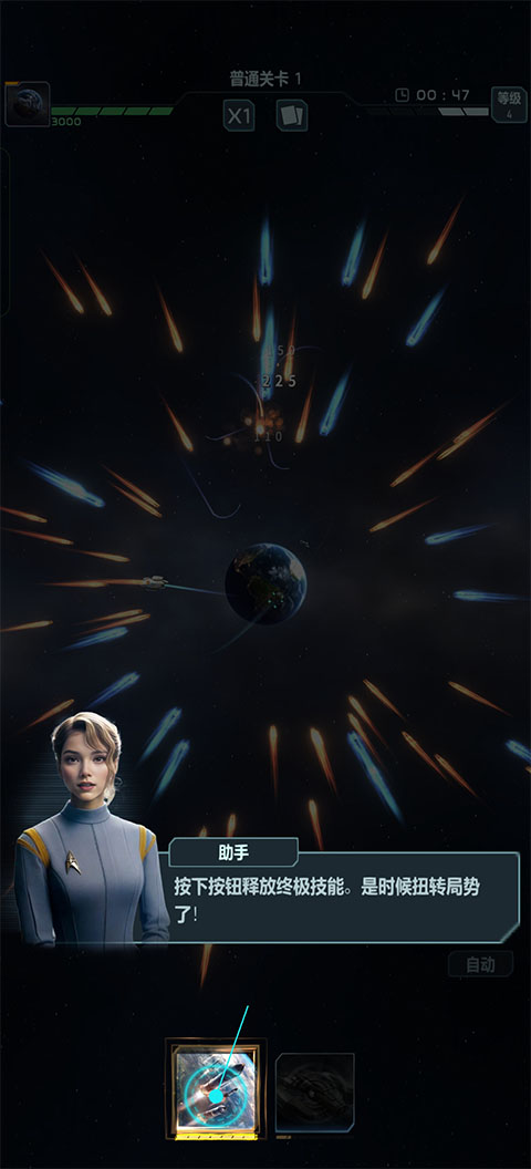 星球防卫战官方版 0.1.57安卓版