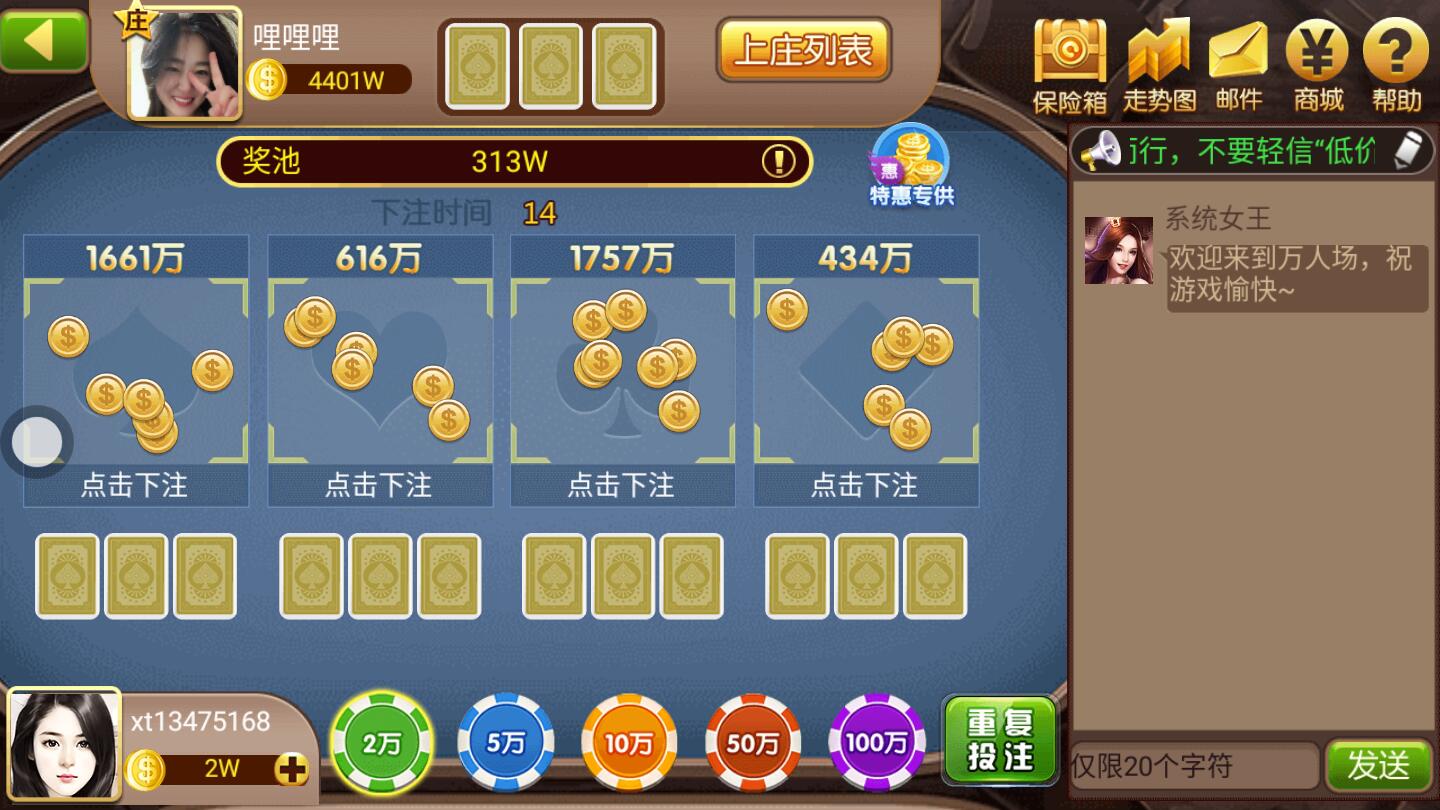 土豪赢三张最新版 5.5.1安卓版
