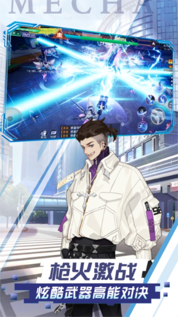 超神机械师最新版 1.0.3安卓版