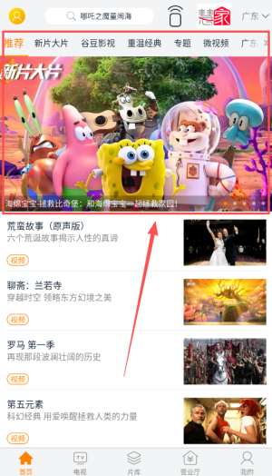 谷豆tv安卓版 3.13.0客户端