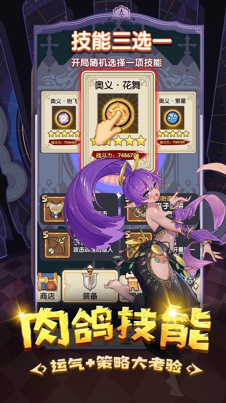 传说之剑安卓版