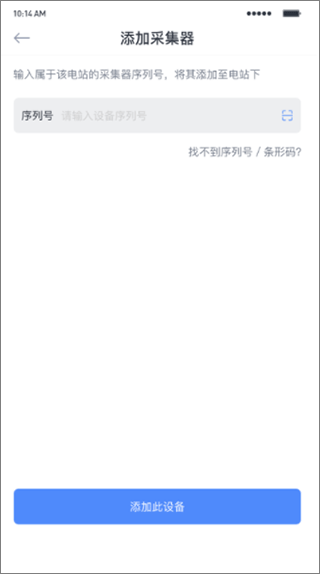 小麦智电光伏发电 2.3.13 手机版
