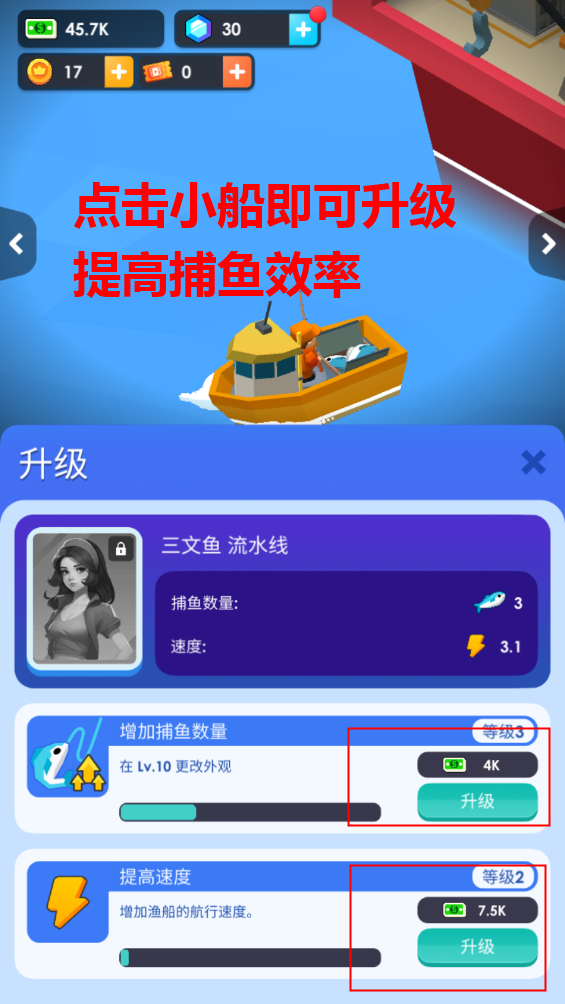 海鲜工厂大亨游戏