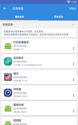 谷歌四件套安装器(GO谷歌安装器)