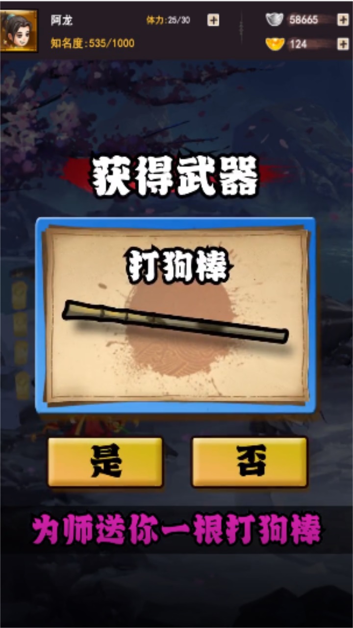 斗破模拟器最新版本