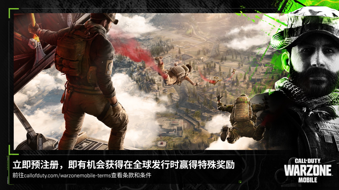 使命召唤战争地带手游2026最新版(COD Warzone) 4.4.1.22148932安卓版