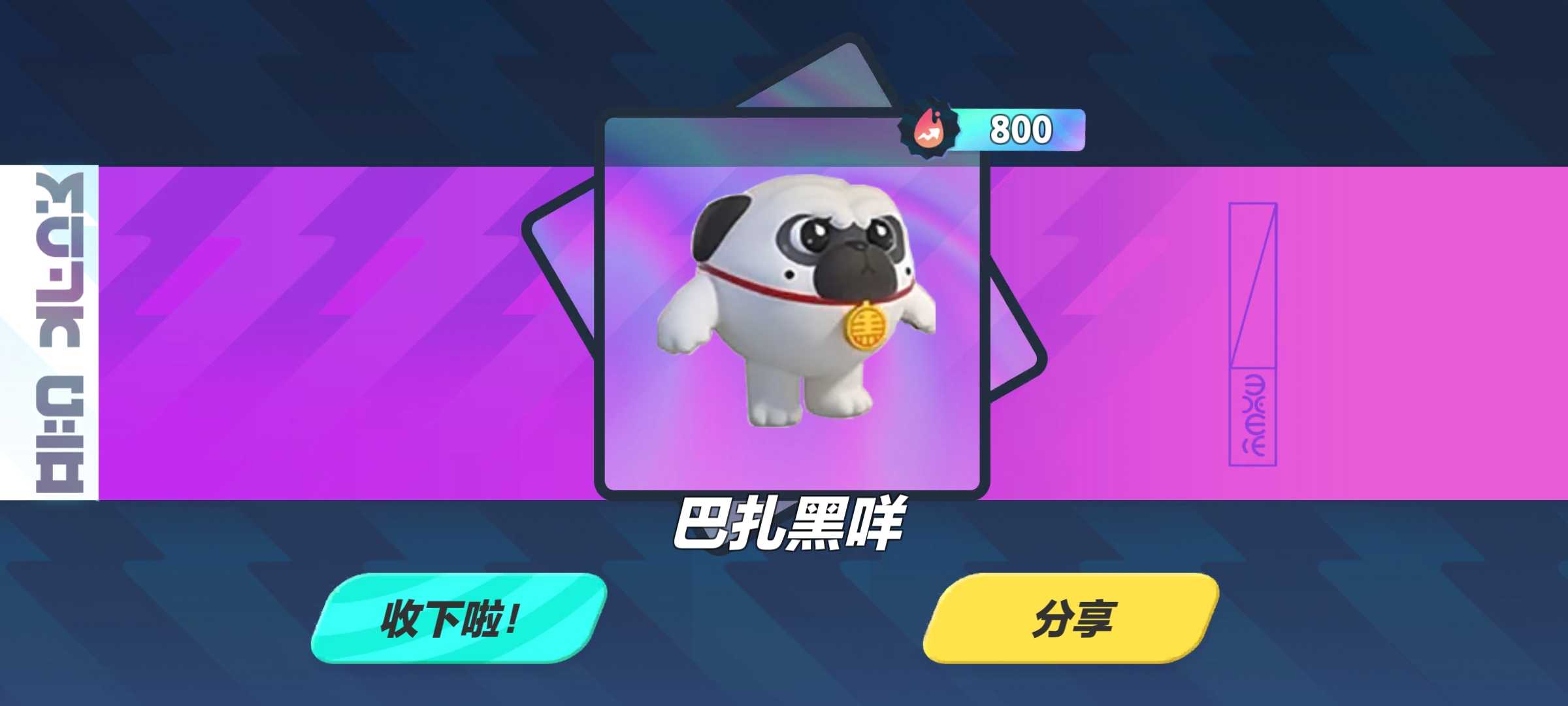 蛋仔派对巴扎黑抽奖模拟器最新版 2.0安卓版