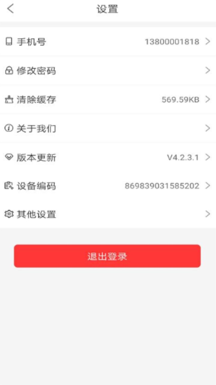 可乐go业务客户端 5.5.6安卓版