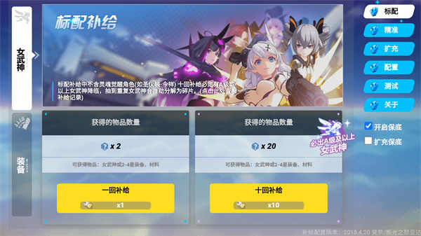崩坏3抽卡模拟器 1.0安卓版