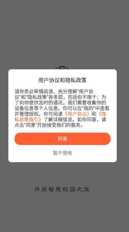 我i商师app官方版 1.0.16安卓版