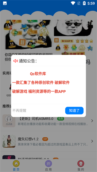qc软件库6.2