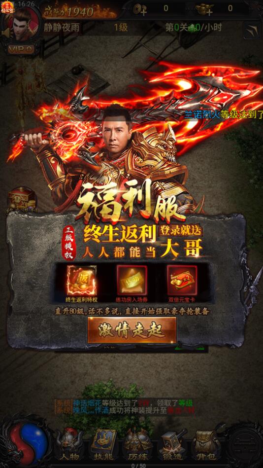 蓝月至尊返利版手游 1.0最新版