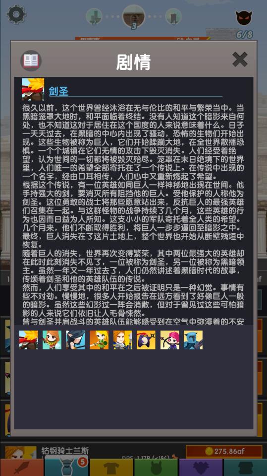 点杀泰坦2国际服无限金币版（Tap Titans 2） 5.1.1破解版