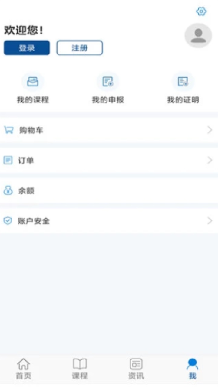 资环专技官方版 1.0.5安卓版