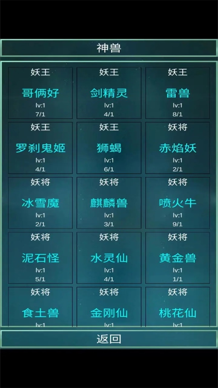 笔墨西游游戏 1.0安卓版