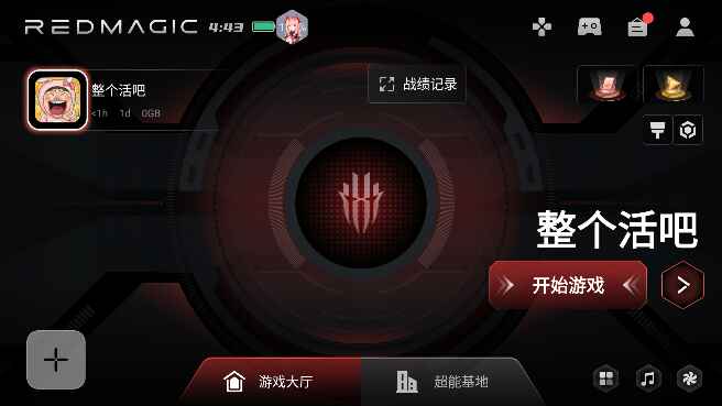 红魔游戏空间官方正版 15.0.000.000.2411251124电竞版
