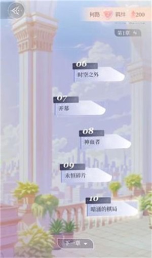 永恒之径最新版 1.4.4版本