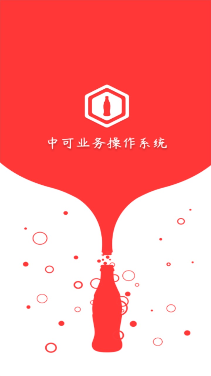 可乐go业务客户端