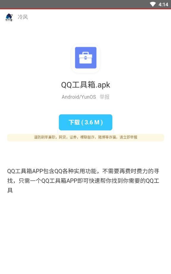 冷风软件库分享合集