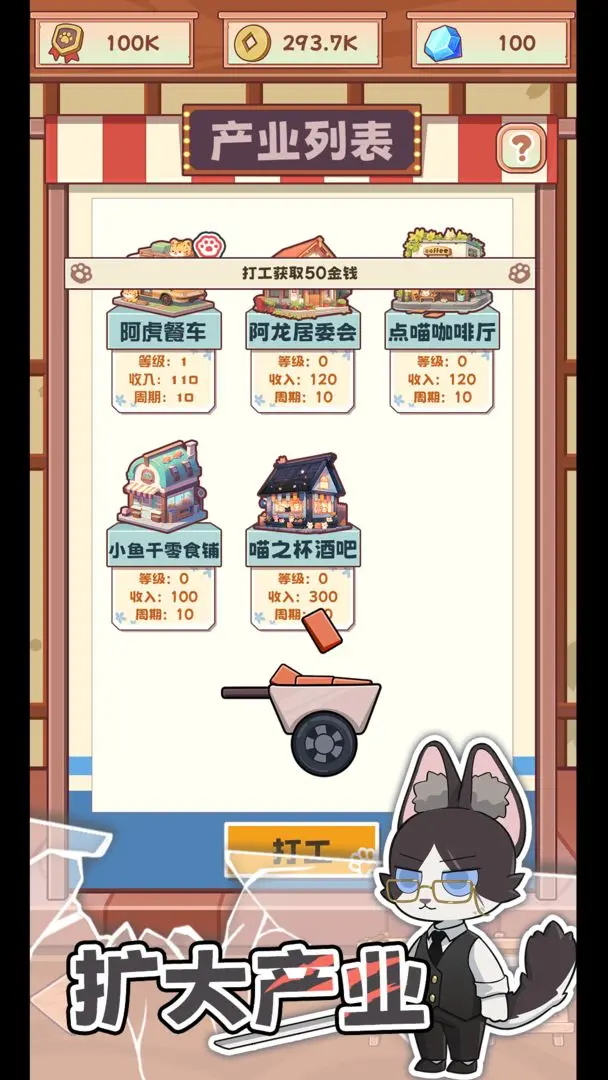 社会我猫哥最新版 1.1.1安卓版