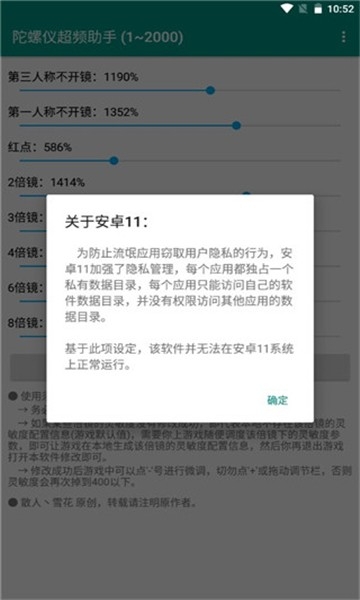 陀螺仪超频助手最新版本 Pro 8.0.0-5安卓版
