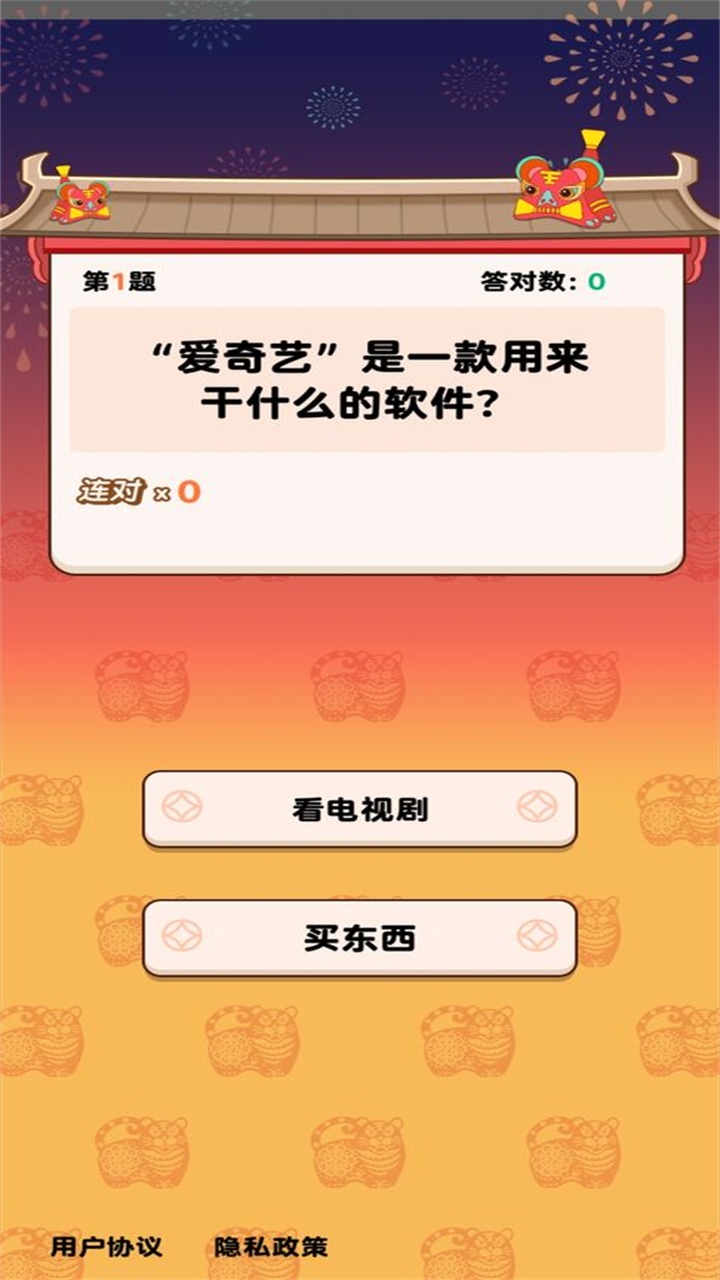 次元大闯关手游 1.0.0安卓版