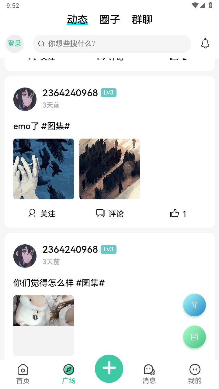蜂巢社区官方版 2.0.5安卓版