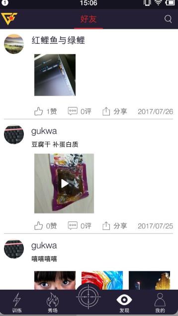 国防在线客户端 2.0.1安卓版