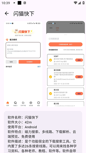 聚玩工具箱app官方版 聚玩工具箱app官方版