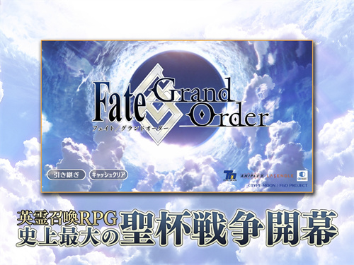 fgo日服最新版
