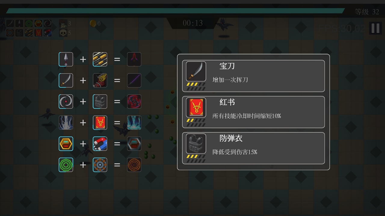 幸存小能手 1.0.1安卓版