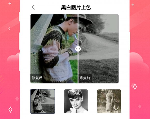 AI照片修复
