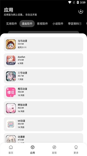 闪点软件库