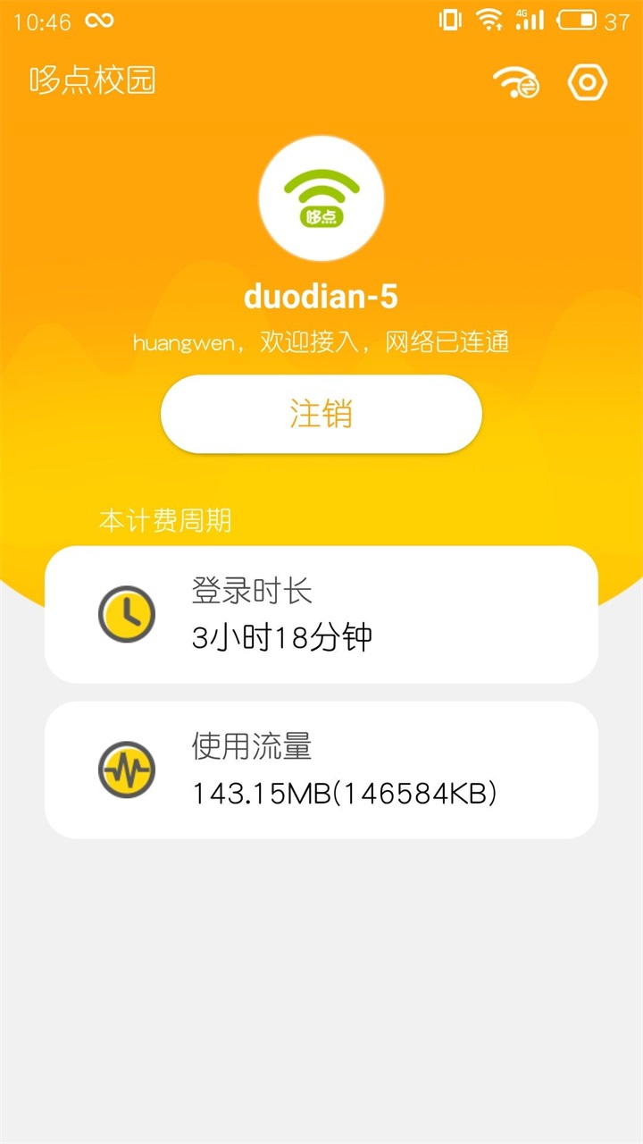 哆点校园 1.8.0安卓版