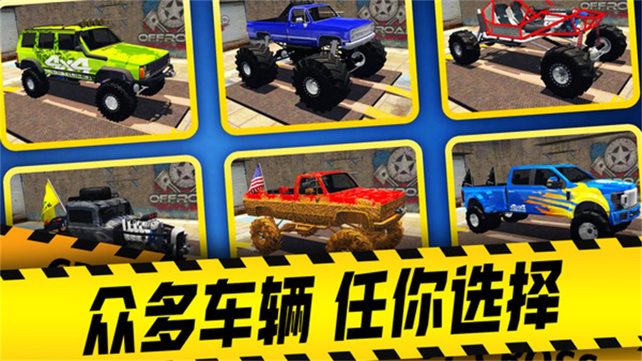 盘山公路汽车 1.0.3安卓版