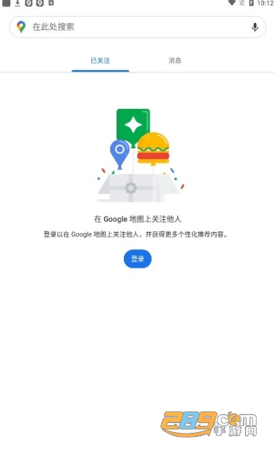 谷歌地图手机版下载安装最新版v26.18.01 安卓版