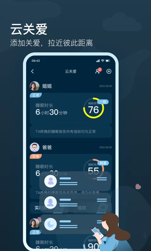 知梦 3.2.2安卓版